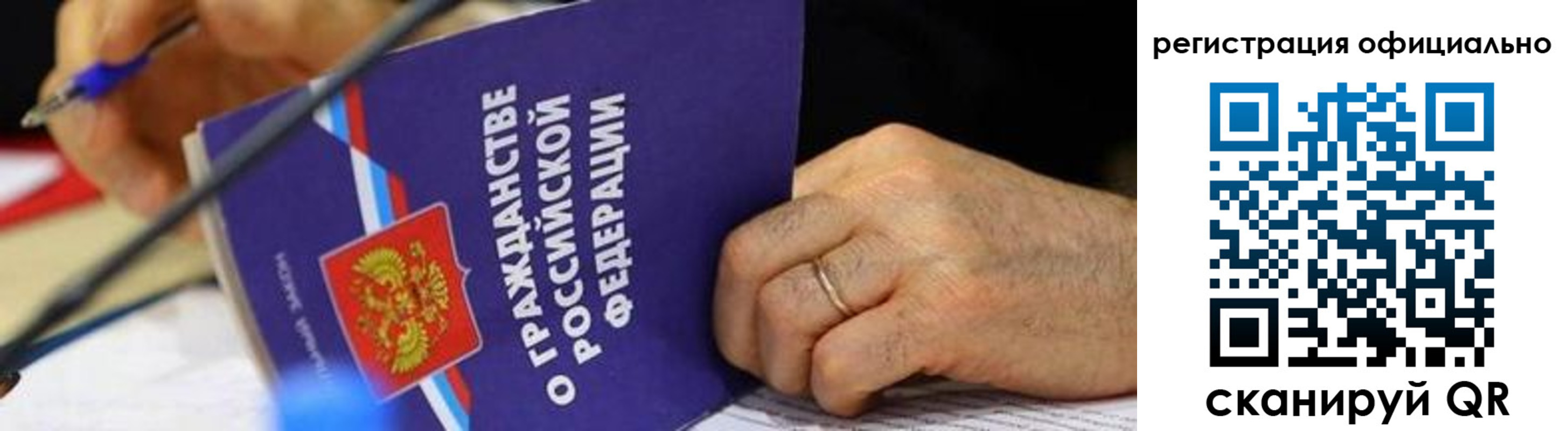 прописка штамп в Абакане