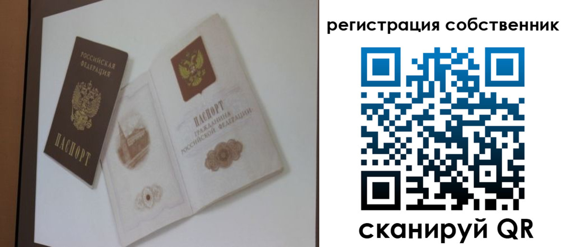 временная регистрация надежно в Абакане